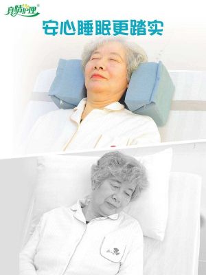 ✧❆ fixed to prevent lateral paralysis for the elderly sleeping head immobilizer cervical spine neck support