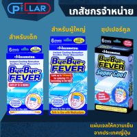 Bye Bye FEVER Children/Adult/supercool 6 sheets เด็ก ผู้ใหญ่ แผ่นเจลให้ความเย็น แผ่นเจลลดไข้ ระบายความร้อนของร่างกาย