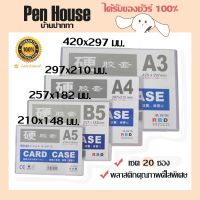 Naki การ์ดเคส คาสเคส ของแท้ 20 ซอง ขนาด A3 A4 A5 B5 ซองพลาสติก PVC ใส่กระดาษCard Case