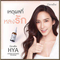 Super Sale?Giffarin HYAไฮยาอินเทนซีฟไวท์เทนนิ่งพรีซีรั่มลดเลือนริ้วรอย/จำนวน1ขวด/รหัส84032/ปริมาณ27มล.??ร้านAPAPORNรับประกันสินค้าแท้100%