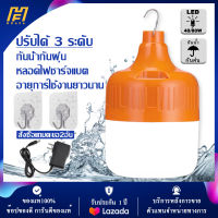 ขนาดใหญ่ไฟ LED หลอดไฟแบบพกพา, แบตเตอรี่ในตัว (ชาร์จใหม่ได้) หลอดไฟแบบพกพาตัวช่วยสร้างไฟฉุกเฉินในตัวตั้งแคมป์ไฟชาร์จโทรศัพท์มือถือที่ตั้งแคมป์ประหยัดพลังงานโคมไฟโคมไฟติดผนัง, โคมไฟติดผนัง, กันน้ำพร้อมเครื่องป้องกันฟ้าผ่า