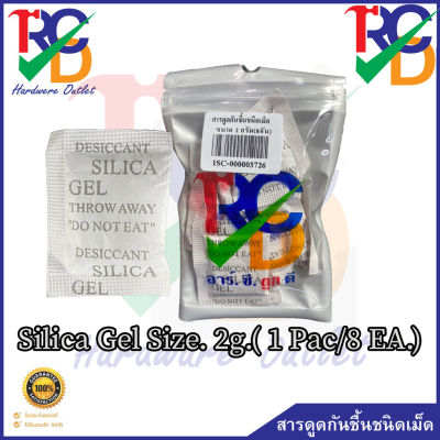 สารดูดกันชื้นชนิดเม็ด Silica Gel Size. 2g.( 1 Pac/8 EA.)