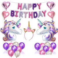 Unicorn PARTY Supplies - ลูกโป่งสุขสันต์วันเกิดตกแต่ง - 37 ชิ้นชุดสำหรับเด็กสายรัดศีรษะลายยูนิคอร์น - สีชมพูทองแบนเนอร์ของขวัญ - ริบบิ้นรวม