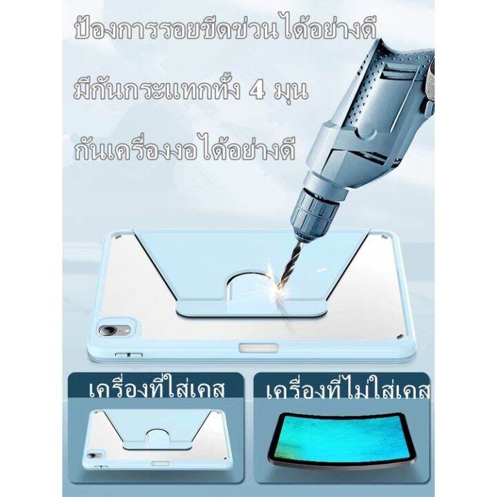 kdt-เคส-ipad-ipad-case-เคสแท็บเล็ตหมุนได้-องศาสำหรับ-gen8gen9-air5-air4-pro11-10-2นิ้ว-mini6-12-9นิ้ว-ipad-shell-โปร่งใส-การหมุน-สำหรับ
