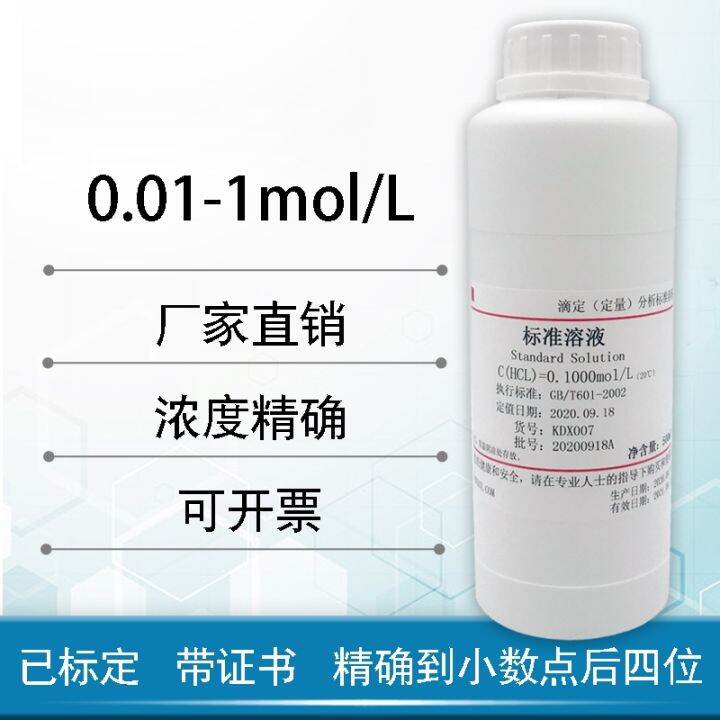 ph value of dilute hydrochloric acid solution