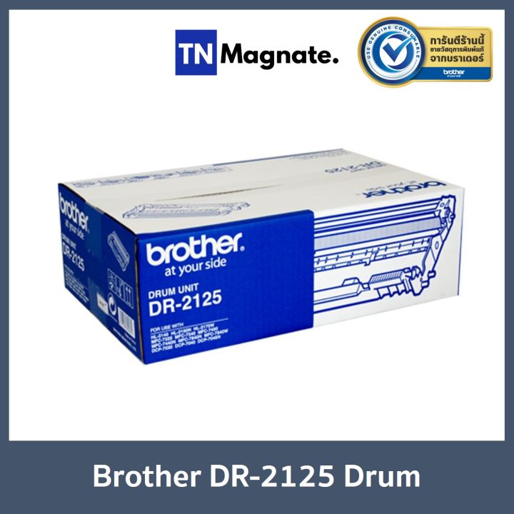 [ตลับแม่พิมพ์รุ่น] Brother DR-2125 Drum