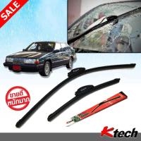 ใบปัดน้ำฝน K Tech ขนาด 20+20 นิ้ว ตรงรุ่น Volvo 940 1990 1991 1992 1993 1994 1995 1996 1997