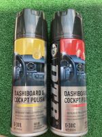 DTR Dashboard &amp; Leather Polish cockpt polish ขนาด เคลือบเบาะหนัง เคลือบคอนโซล เบาะหนัง สเปรย์ทำความสะอาดคอนโซล 450ml [พร้อมส่ง] เก็บเงินปลายทางได้ D-301c-301L