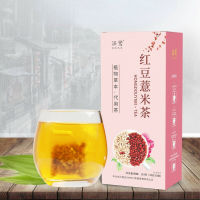 150g Organic Red Beans Barley Tea Natural Healthy Herbal Tea Hong Dou Yi Mi Cha