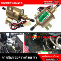 （สปอตกรุงเทพ）12V Electric Fuel Pump แก๊สปั๊มเชื้อเพลิงดีเซล Inline แรงดันต่ำปั๊มเชื้อเพลิงไฟฟ้า ปั้มดูดน้ำมัน12v