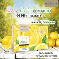 (รหัส002-8) 1 กล่อง  Lotne เครื่องดื่มรสน้ำผึ้งมะนาว ควบคุมน้ำหนัก by Pure Med  บรรจุ 10 ซอง