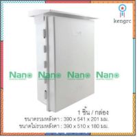 ตู้กันฝน NANO 15x21x8" (1 ชิ้น/กล่อง) NANO-104 ยอดขายดีอันดับหนึ่ง