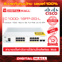 Cisco C1000-16FP-2G-L Catalyst 1000 Series Switches 16 Port (สวิตช์) ประกันศูนย์ไทย