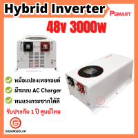 อินเวอเตอร์ หม้อแปลงเทอร์รอยด์ 48v 3000w  ยี่ห้อ MISLA By PSMART รับประกันศูนย์ไทย 1 ปี  มีระบบ AC Charge เหมาะกับงานหนักๆ รับแรงกระชากได้ดี