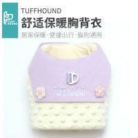 TUFFHOUND เสื้อโค้ทหน้าอกเสื้อผ้าสุนัขเล็กสำหรับสุนัขเชือกลากหมีเท็ดดี้ฤดูหนาว