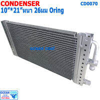 แผงแอร์ 10x21 นิ้ว หนา 26มม พาราเรล CD0070 Condenser 10"X21" 26mm 10X21 ใส่กับรถ ไมตี๊เอ๊ก Mighty-x R134a