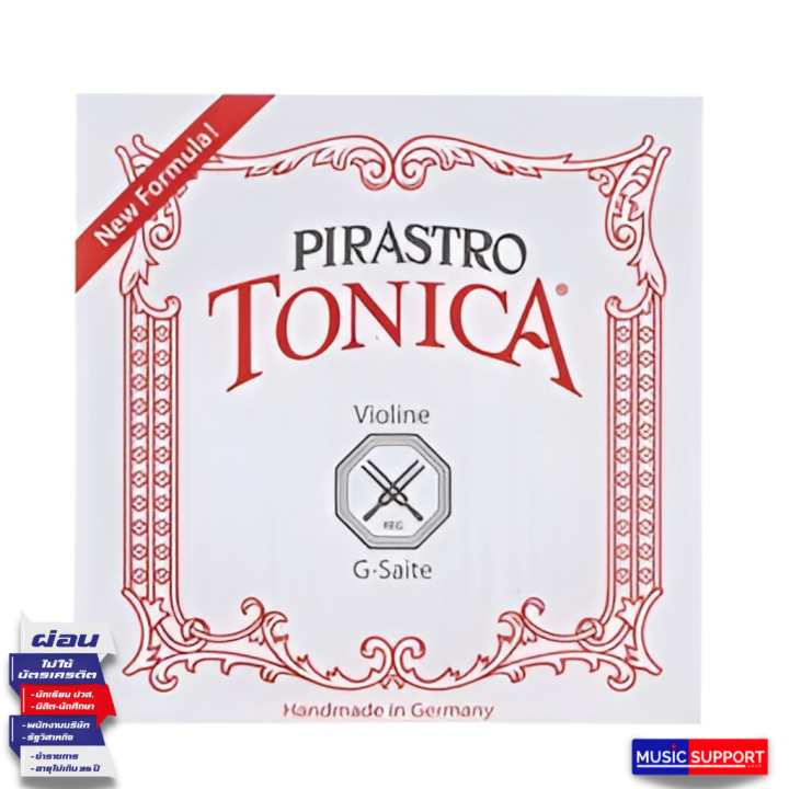 สายไวโอลิน Pirastro รุ่น Tonica 4/4 (New ชุด Formula)