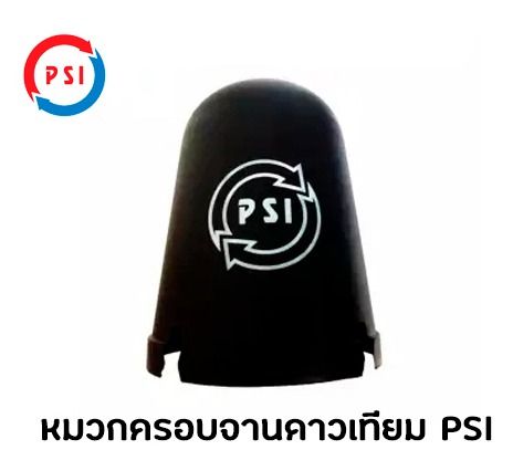 psi-หมวกครอบ-lnb-ขนาดมาตรฐาน-หมวกครอบจาน-สำหรับจานดาวเทียม-c-band-150-170-cm