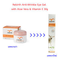 Rebirth Anti-Wrinkle Eye Gel with Aloe Vera &amp; Vitamin E 30g