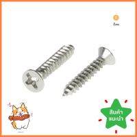 สกรูเกลียวปล่อย TF 4X5/8 นิ้ว 25 ตัวSELF-TAPPING SCREW TF 4X5/8" 25PCS **สินค้าแนะนำ**