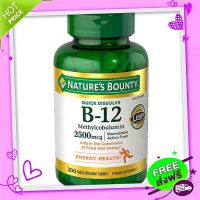 Free and Fast Delivery Natures Bounty Vitamin B-12 2500 MCG, 300 tablets