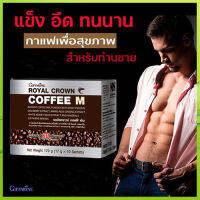 รับประกันสินค้าแท้100%☕?ผสมสมุนไพรสำหรับคนรักสุขภาพ กาแฟกิฟารีนคอฟฟีเอ็มบำรุงร่างกายเสริมสมรรถภาพ/จำนวน1กล่อง(10ซอง)/รหัส41211?ร้านLoveR