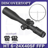 ขอบเขตปืนไรเฟิลระยะไกล Discovery HT 6-24X40SF FFP เป็นผลิตภัณฑ์ล่าสุดของแท้รวมคลิป 11 มม. และ 20 มม. แว่นสายตา, แว่นสายตา