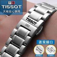 นาฬิกา Tissot พร้อมเข็มขัดเหล็กสำหรับผู้ชายและผู้หญิงหัวเข็มขัดผีเสื้อดั้งเดิม 1853 Lilock T41 Kutu T03