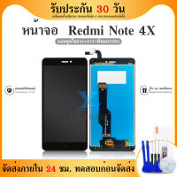 LCD Display Redmi note 4 x ทัชสกรีน