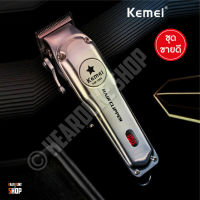 Kemei ปัตตาเลี่ยน แบตตาเลี่ยน ตัดแต่งทรงผม ตัดผม แบตตาเลี่ยน รุ่น KM-1990 KM-1996, KM-1998 KM-6050