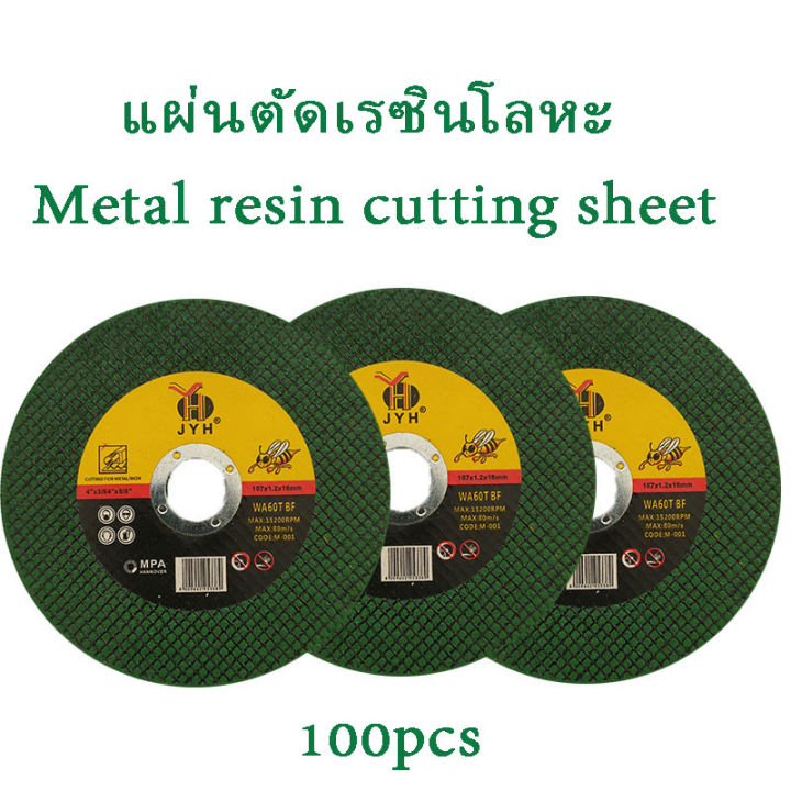 สปอตกรุงเทพ-ใบตัดเหล็ก-4นิ้ว-50-100ใบ-ตัดสแตนเลส-ชั้นใบตัดบาง-ใบตัดเหล็กและสแตนเลส-คม-กริบ-ไร้เทียมทาน-สีเขียว-กล่องเหลือง-metal-cutting-disc-angle-grinder-stainless-steel