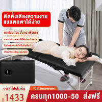 เตียงนวด พับเก็บได้ เตียงสปา SPA เตียงนวดตัว Body Massage เตียงเสริมสวย เตียงสักคิ้ว โครงสแตนเลส เบาะหนังPU สีดำ ขนาด180*60*65 เก้าอี้แคมปิ้งFashion Girl Official Store