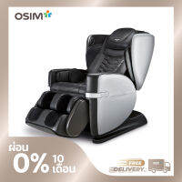 เก้าอี้นวด OSIM uDivine V2