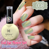 สีเจล Cat Eye Gel #008