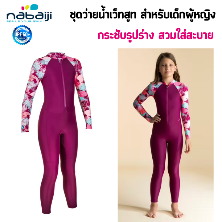 nabaiji-ชุดว่ายน้ำเด็ก-ชุดว่ายน้ำเด็กผู้หญิง-ชุดว่ายน้ำเว็ทสูท-กระชับรูปร่าง-สวมใส่สะบาย-ป้องกันแดด-upf50
