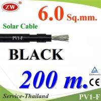 สายไฟ Solar DC สำหรับ โซล่าเซลล์ PV1-F 1x6.0 mm2 สีดำ (ยาว 200 เมตร) รุ่น PV1F-6-BLACK-200m