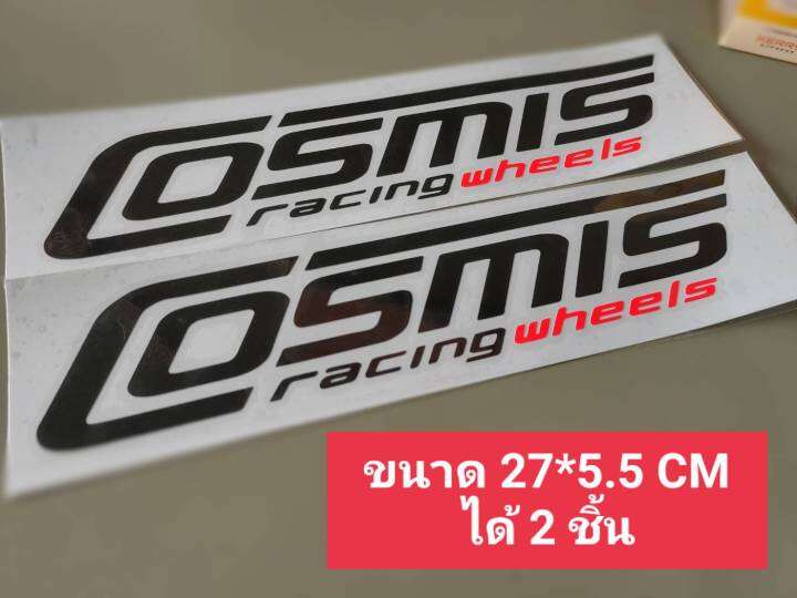 สติ๊กเกอร์-ลายcosmisได้2ชิ้น-stickerคอสมิส-สติกเกอ-สติกเกอร์รถ-ติดกระจก-สติ๊กเกอร์ซิ่ง-คอสมิส