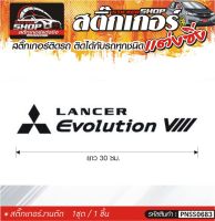 LANCER EVOLUTION VIII สติ๊กเกอร์ติดรถทั่วไป แต่งซิ่ง ติดกับรถได้ทุกชนิด ทุกสีรถ ขนาดความสูง 30 ซม. สีดำ, ขาว, เทา, แดง 1ชุด มี1ชิ้น