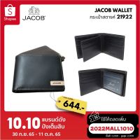 สินค้าใหม่ [ เหลือ 644.- เก็บโค้ดหน้าร้าน ] JACOB Wallet กระเป๋าสตางค์ 21922 สุดคุ้ม กระเป๋า jacob กระเป๋า จา คอ ป jacob กระเป๋า jacob กระเป๋า สตางค์