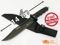 KNIFE XB-124 มีดเดินป่า มีดพกพา (14 นิ้ว) มีดแคมป์ปิ้ง ฟรีซองเก็บมีดอย่างดี