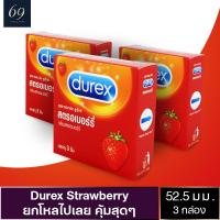 ถุงยางอนามัยดูเร็กซ์ สตรอเบอร์รี่ ถุงยาง Durex Strawberry ขนาด 52 มม. หนา 0.05 มม. พร้อมกลิ่นสตรอเบอร์รี่ (3 กล่อง)