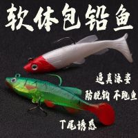 Lure soft bait bionic lead-packed bait set T-tail long-range freshwater sea fishing perch cinnamon mandarin fish cocked mouth false bait fishing