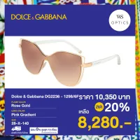 แว่นตากันแดด Dolce &amp; Gabbana รุ่น DG2236