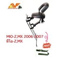 SALE เบาะเด็กนั่งมอเตอร์ไซค์ MIO Z , MX ปี 2006 - 2009  MIOZ , MIOMX  มีโอไฟหน้าล่าง  มีโอ เบาะนั่งเสริมเด็ก เบาะเด็กนั่ง ยานยนต์ ชิ้นส่วนอะไหล่รถยนต์ ชิ้นส่วนอะไหล่มอเตอร์ไซค์