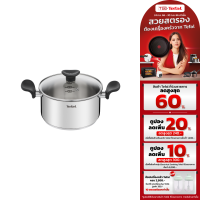 **ส่งฟรี** Tefal หม้อสแตนเลส 2 หู ขนาด 20 ซม. 2.5 ลิตร พร้อมฝาแก้วใส รุ่น E3084435