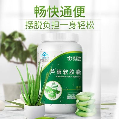 [Buy 2 Get 30 Capsules] Kangenbei Aloe Vera Soft Capsules Defecate Laxative And Constipation