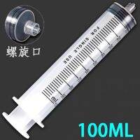 original 点胶螺纹口手推式塑料针筒针管1ML-100ML工业注胶加墨分装实验