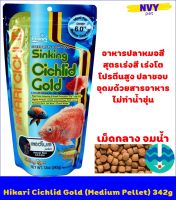 ฮิคาริ อาหารปลา ปลาหมอสี สูตร เร่งสี เร่งโต เม็ดกลาง จมน้ำ 342 กรัม / Hikari Sinking Cichlid Gold 342g (12 oz) Medium Pellet Sinking Type, Rapid Color enhancing &amp; Growth