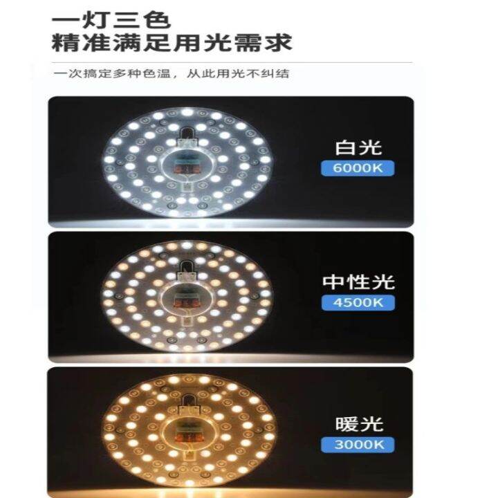 พร้อมส่ง-ป้องกันดวงตาแบบเต็มสเปกตรัม-led-แกนโคมไฟเพดานทรงกลมโคมไฟเพดานแม่เหล็กประหยัดพลังงานเปลี่ยนแหล่งกำเนิดแสงแผงไส้ตะเกียง