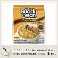 บัดดี้ดีน ทรีอินวัน เอ็กซ์ตร้าโรสท์ กาแฟปรุงสำเร็จชนิดผงผสมวิตามิน 18กรัม x 25 ซอง Buddy Dean 3in1 Extr รหัสสินค้า BICse0426uy